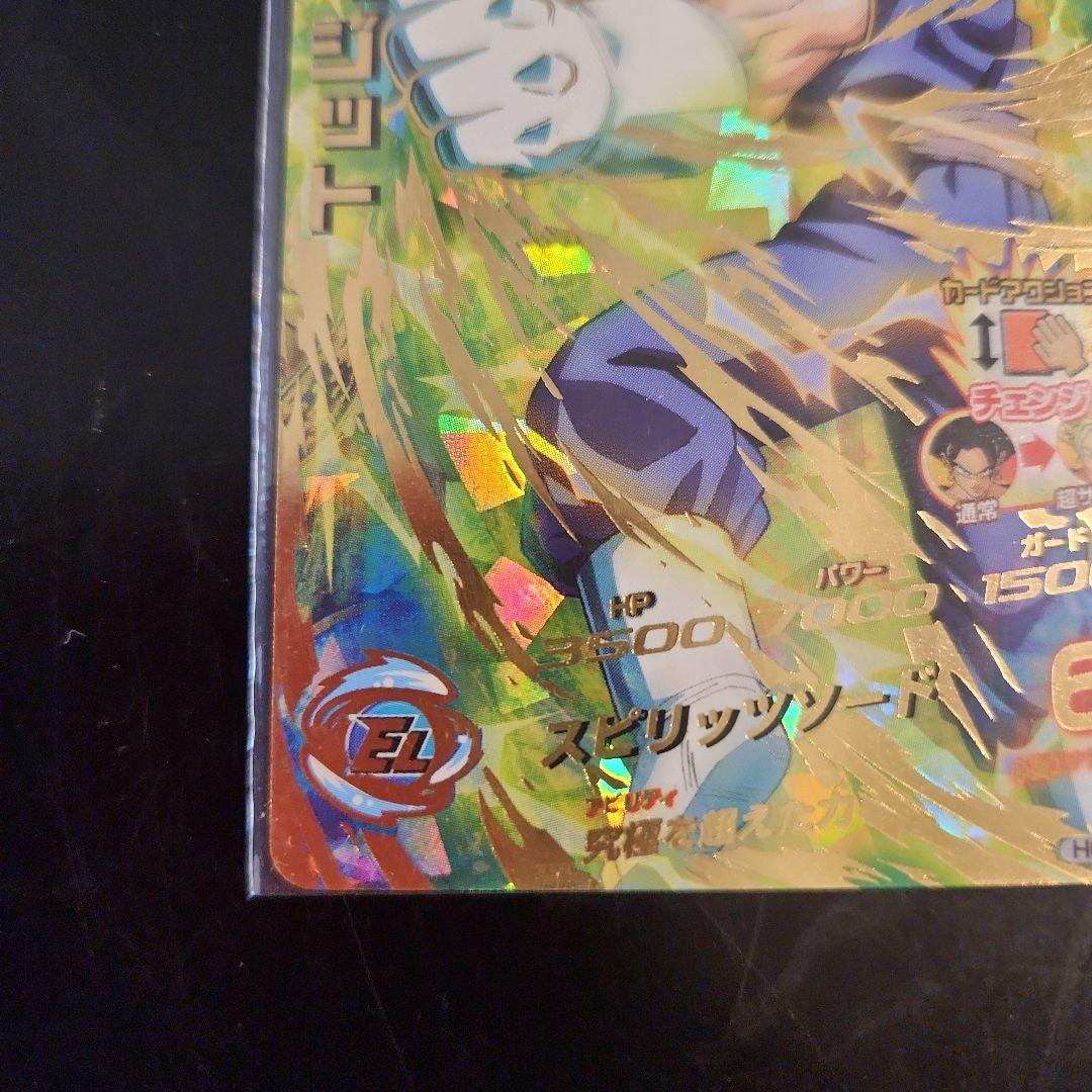 ☆ 旧弾 ☆ ドラゴンボールヒーローズ ベジット H6-56