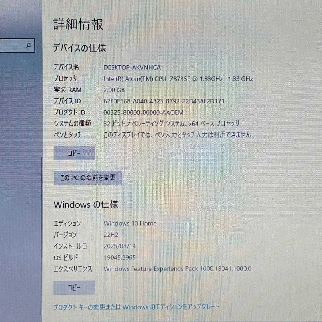 ✨美品✨ ASUS EeeBook X205TA ノートパソコン 小型軽量モデル