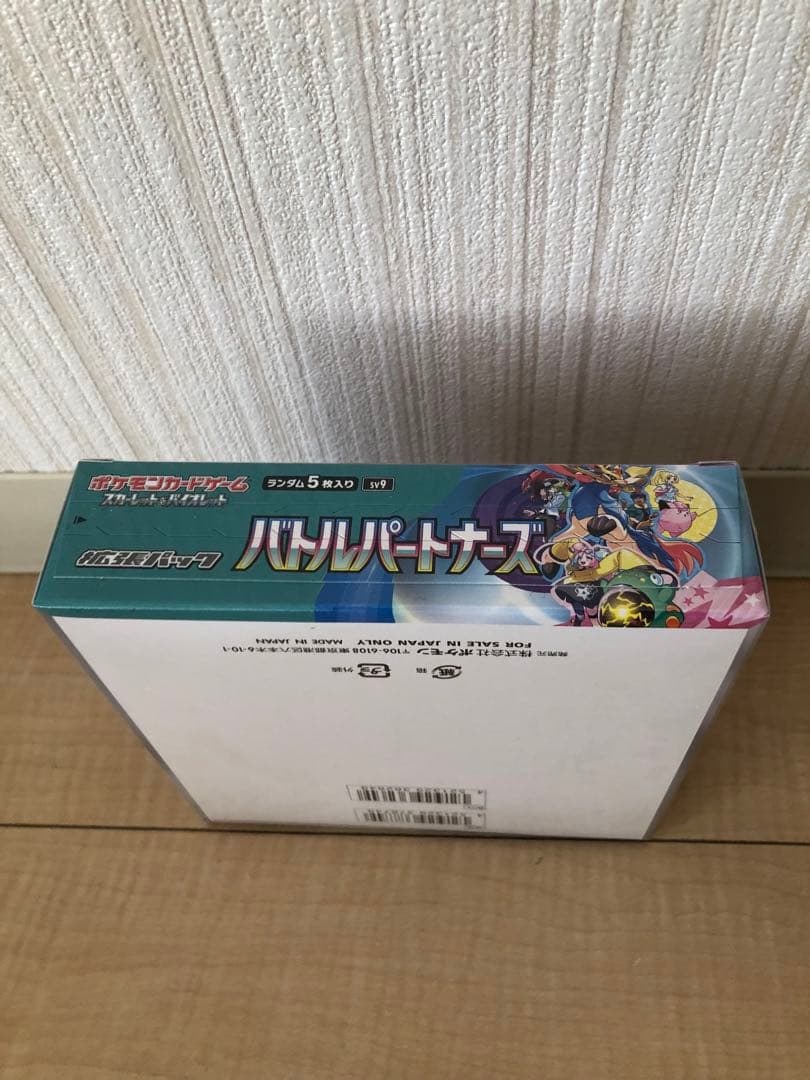ポケモンカード バトルパートナーズ BOX シュリンクあり ポケセン産初版