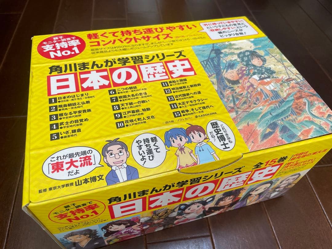 【美品】角川　日本の歴史全15巻＋別巻1冊セット