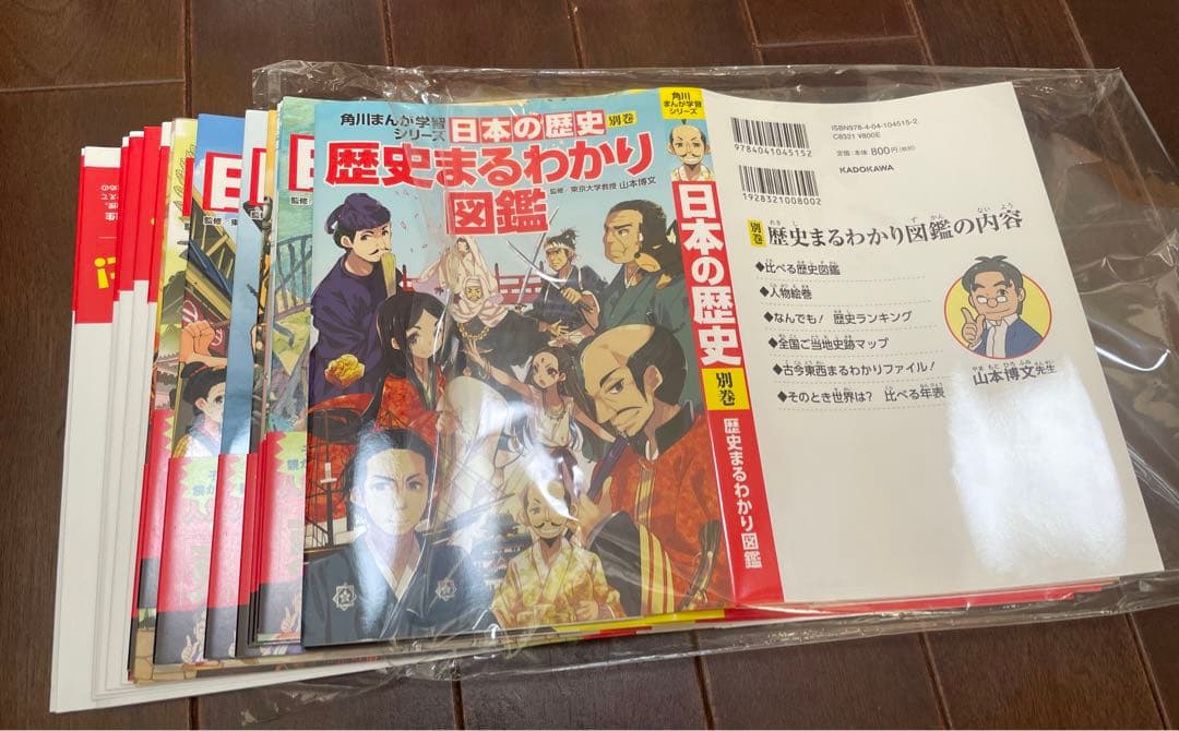 【美品】角川　日本の歴史全15巻＋別巻1冊セット