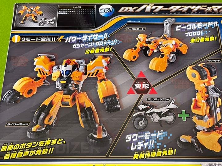 仮面ライダーフォーゼ 新品 DXパワーダイザー＆マシンマッシグラー