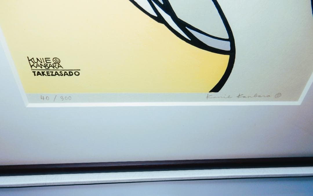 玄関先に春を！手刷り木版画 「IMAUKIYOE1」カンバラクニエ　限定300部