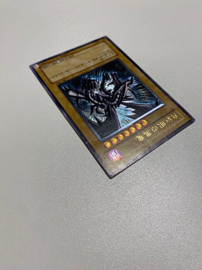 真紅眼の黒竜 レッドアイズブラックドラゴン レリーフ