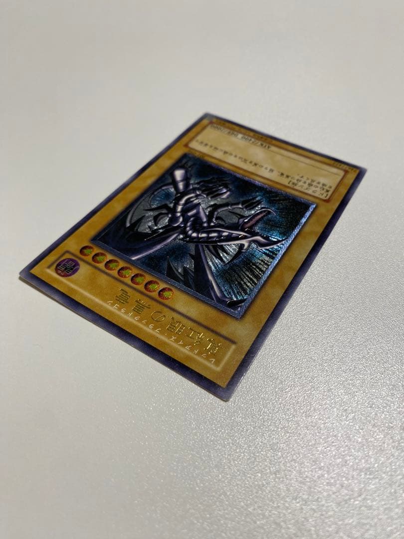 真紅眼の黒竜 レッドアイズブラックドラゴン レリーフ