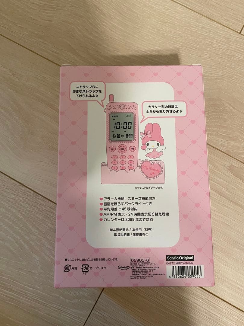 3日間お値下げ【新品 未開封】サンリオ ガラケー型置き時計　マイメロ