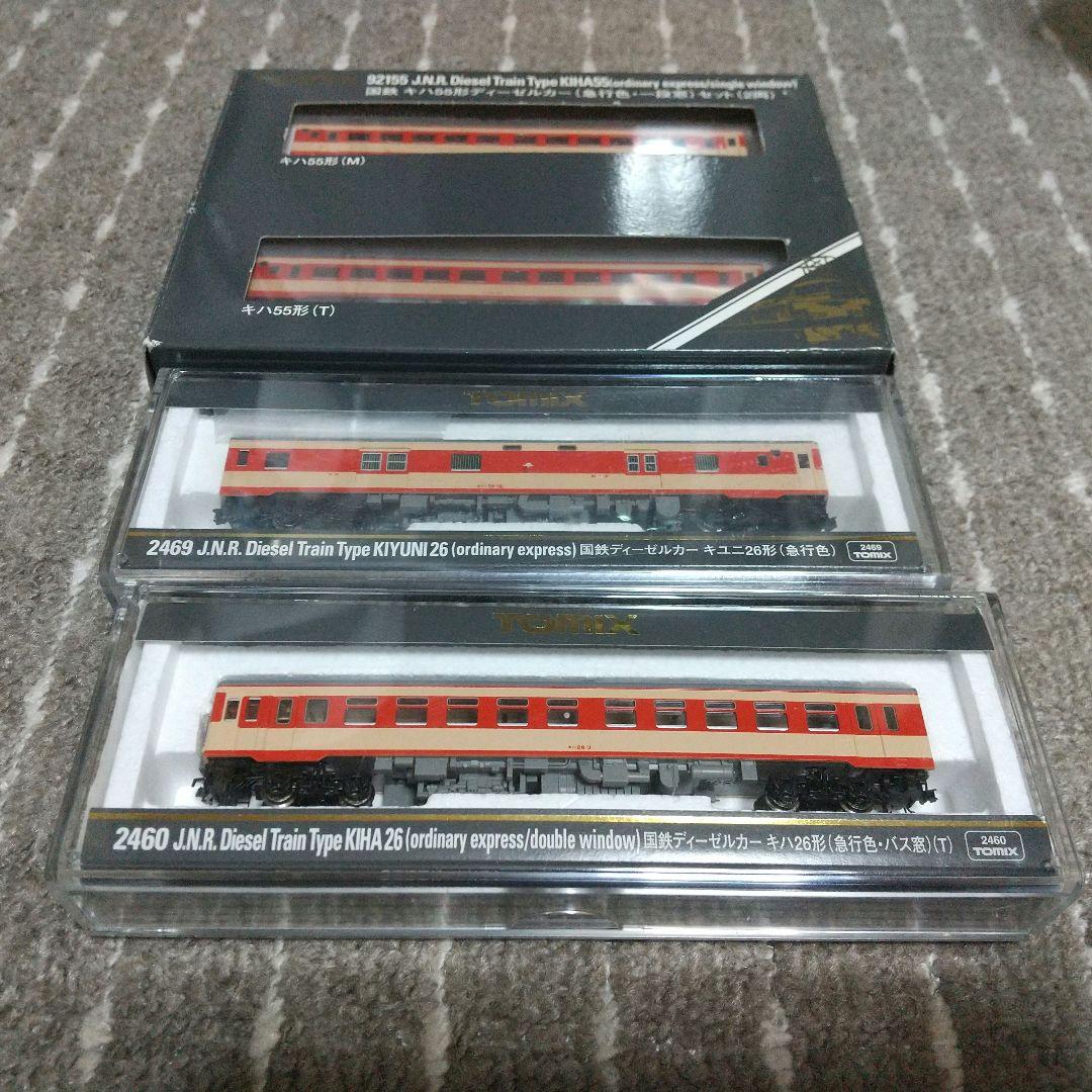 TOMIX キハ55急行色 一段窓 2両セット キハ26バス窓 キユニ26