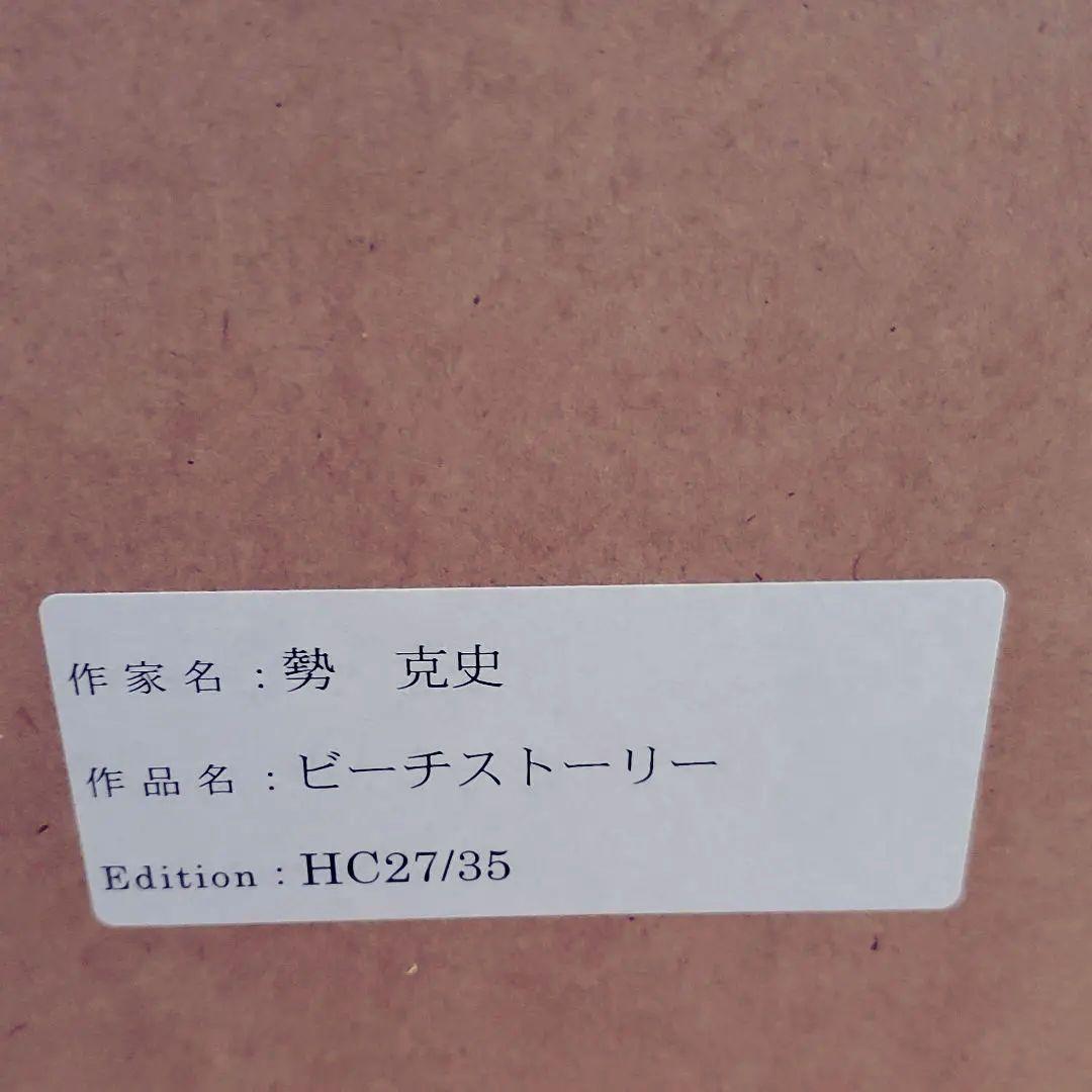 ビーチストーリー