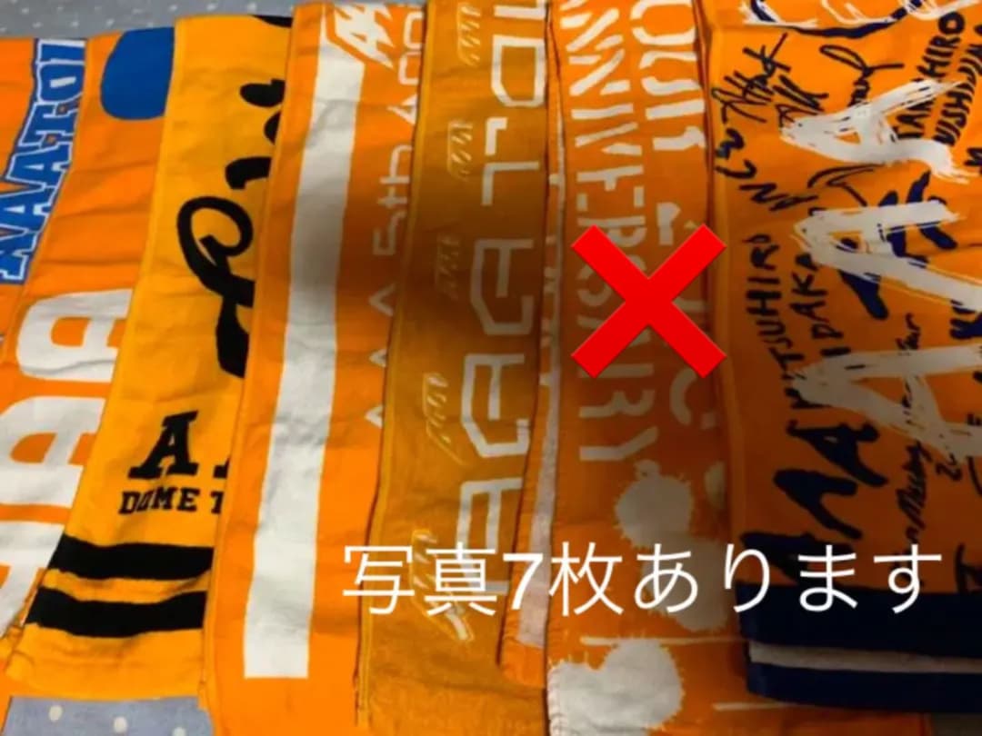 AAA タオル まとめ売り