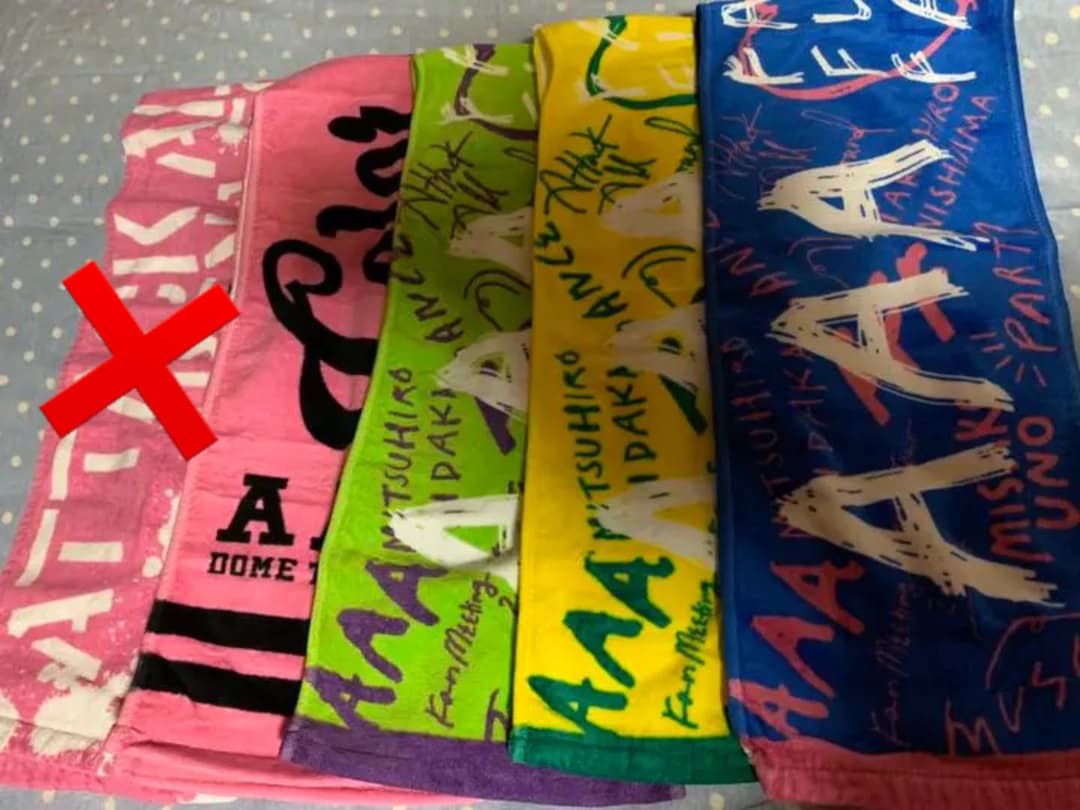 AAA タオル まとめ売り