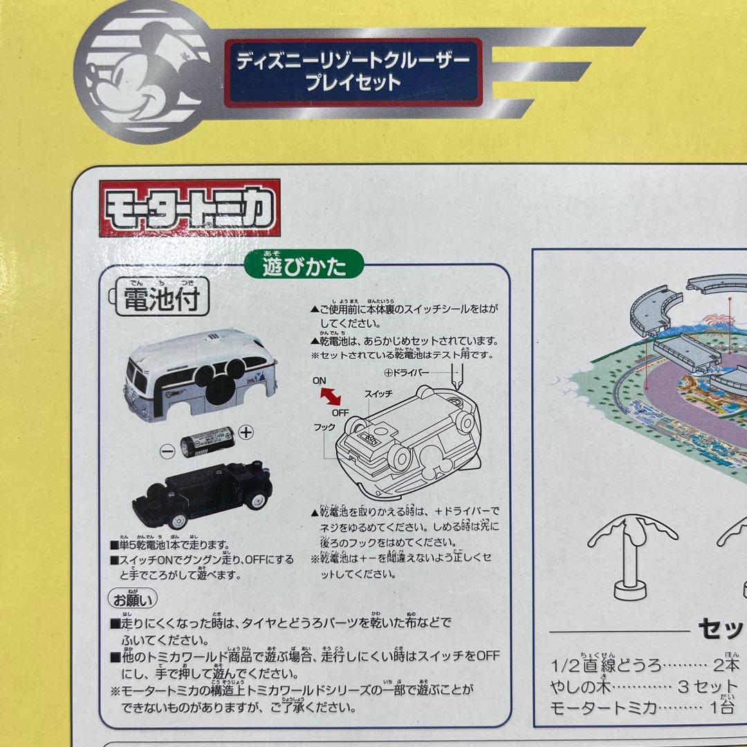 モータートミカ ディズニーリゾートクルーザー プレイセット
