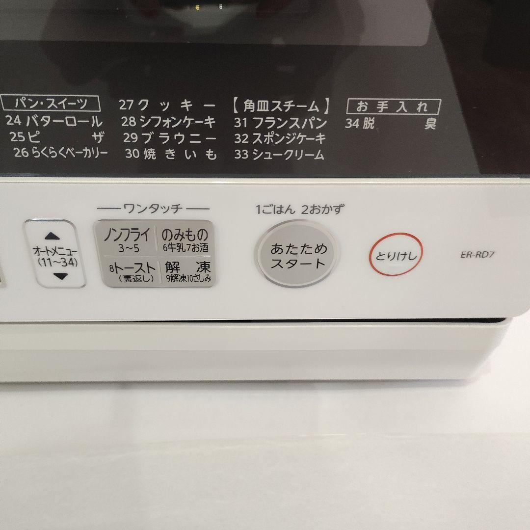 東芝 TOSHIBA スチームオーブンレンジ ER-RD7