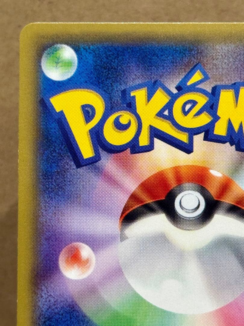 p*a様 ピカチュウEX RR CP2 伝説キラコレクション 008/027