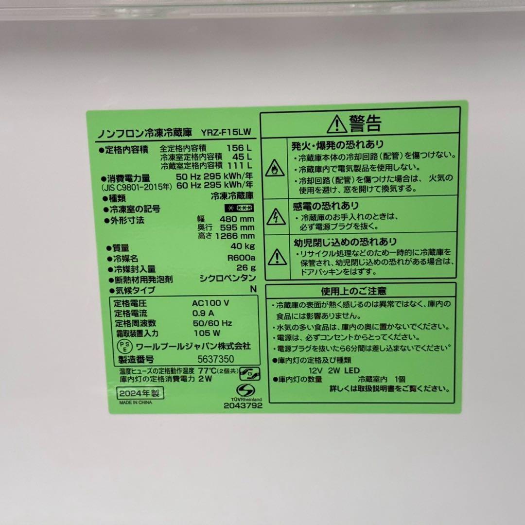 都内23区送料無料✨高年式ヤマダ3点セット✨冷蔵庫・洗濯機・電子レンジ