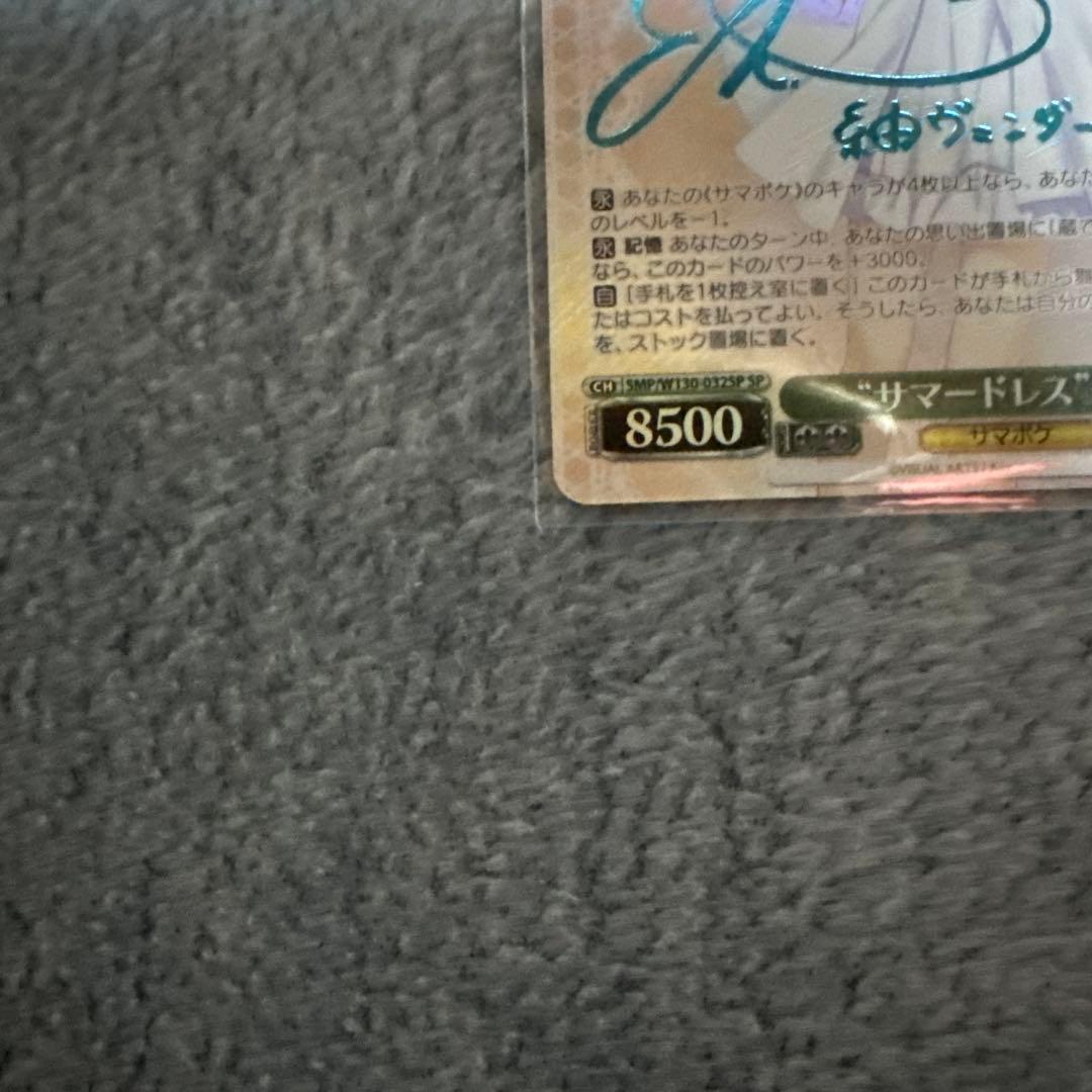 サマードレス　紬　sp 青サイン　ヴァイスシュヴァルツ　サマーポケッツ