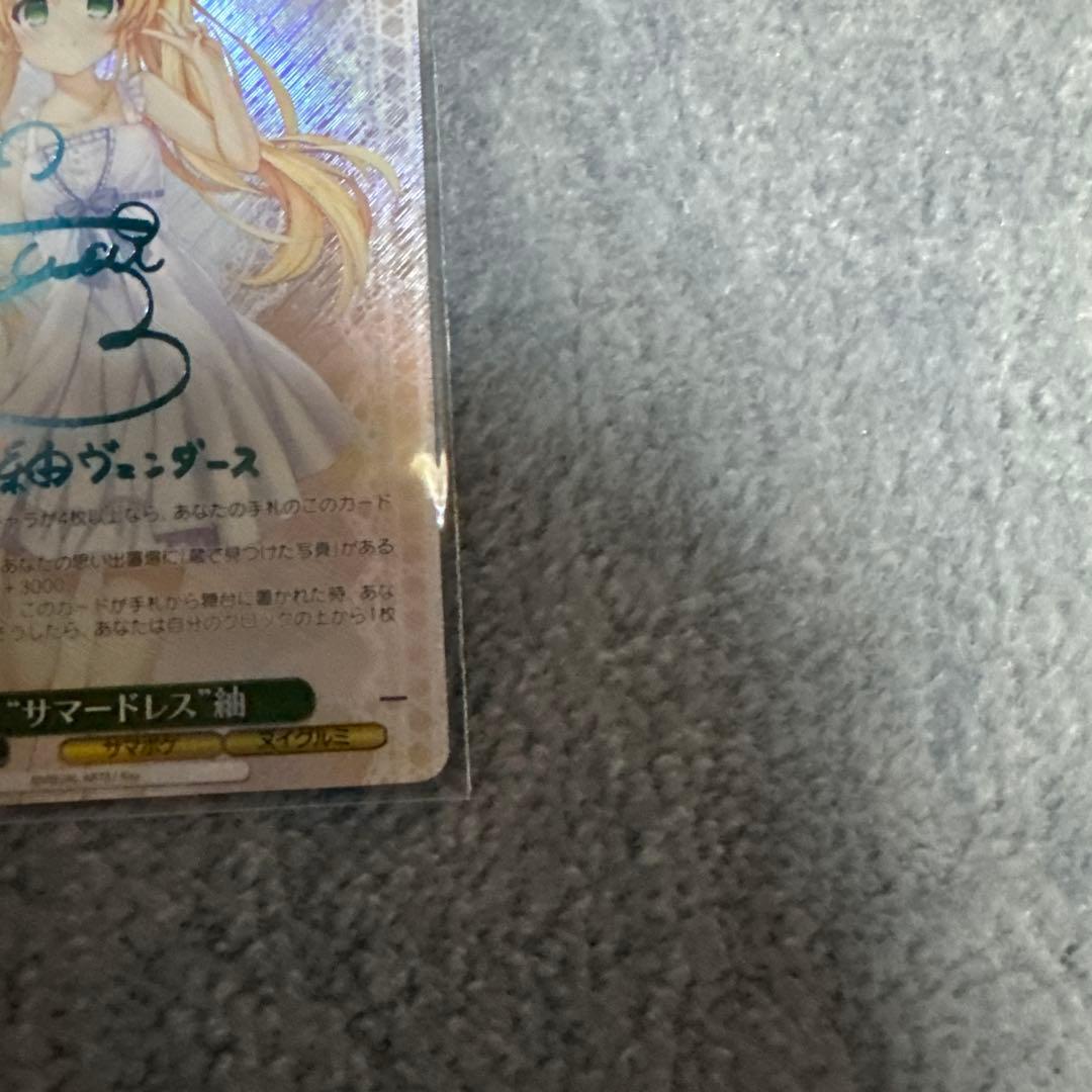 サマードレス　紬　sp 青サイン　ヴァイスシュヴァルツ　サマーポケッツ