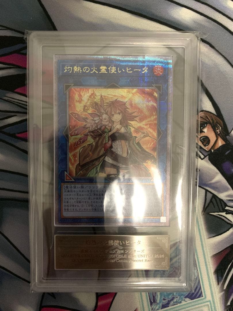 ◆ARS10◆ 灼熱の火霊使いヒータ　25th クオシク　Unity ユニティ