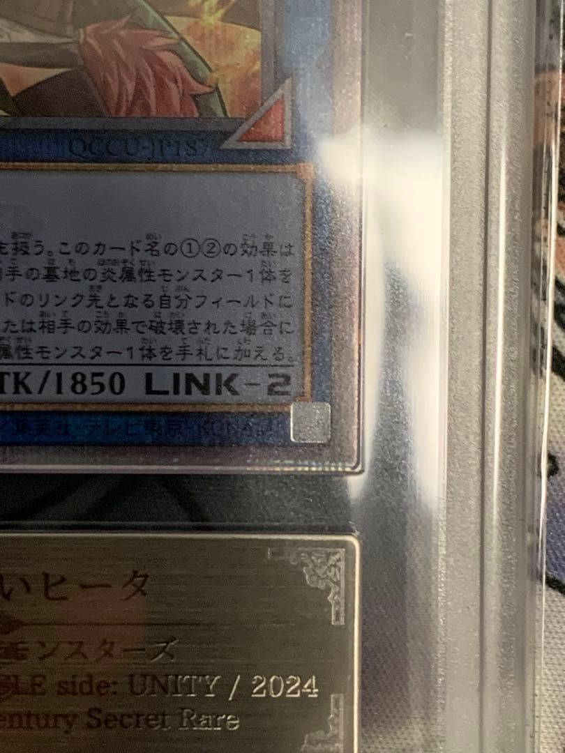 ◆ARS10◆ 灼熱の火霊使いヒータ　25th クオシク　Unity ユニティ