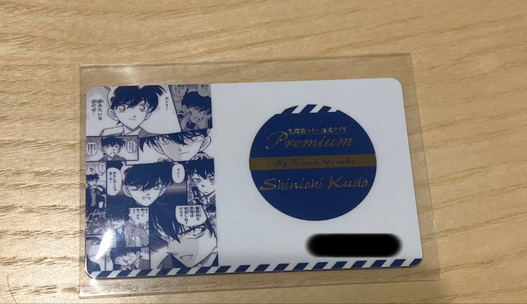 工藤新一　推しキャラカード　名探偵コナンアプリ　カード　コナン　推しキャラ