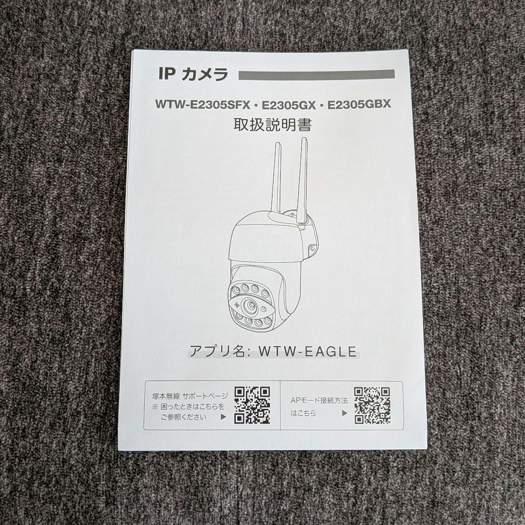 【新品】WTW塚本無線／防犯カメラ ワイヤレス自動追跡 ゴマちゃん2Plus