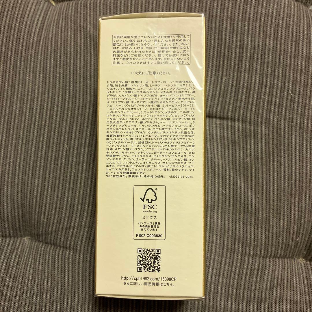 clé de peau エマルジョン プロテクトゥリスn（レフィル)125ml