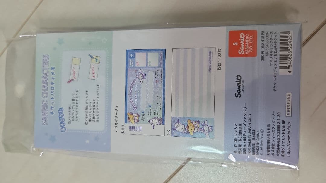 サンリオキャラクターズ メモ用紙セット
