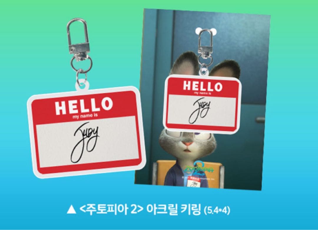 ズートピア2 韓国特典　2点セット