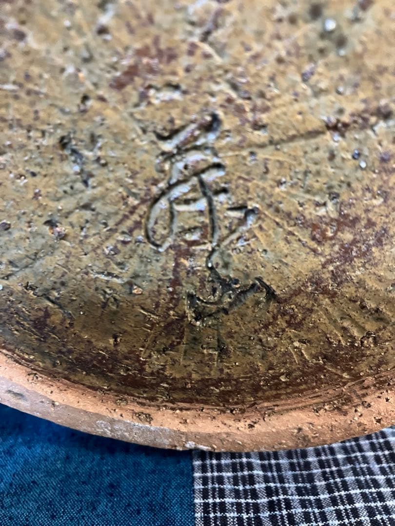 楽山焼、蟹細工壺、アンティーク壺 工芸品、骨董品、陶芸