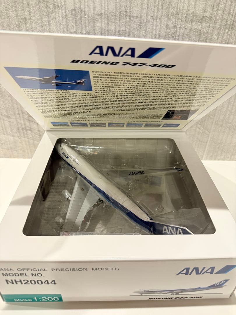 【開封展示品】全日空商事 1/200 ANA B747-400 JA8958