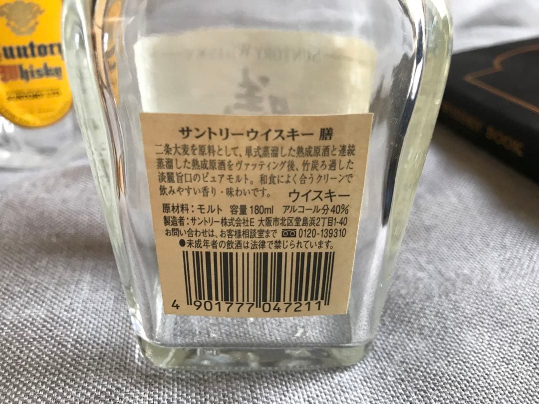 ベビー響　裏金ラベル　ノンエイジ？　と膳、角瓶の空きビン　およびウイスキーブック