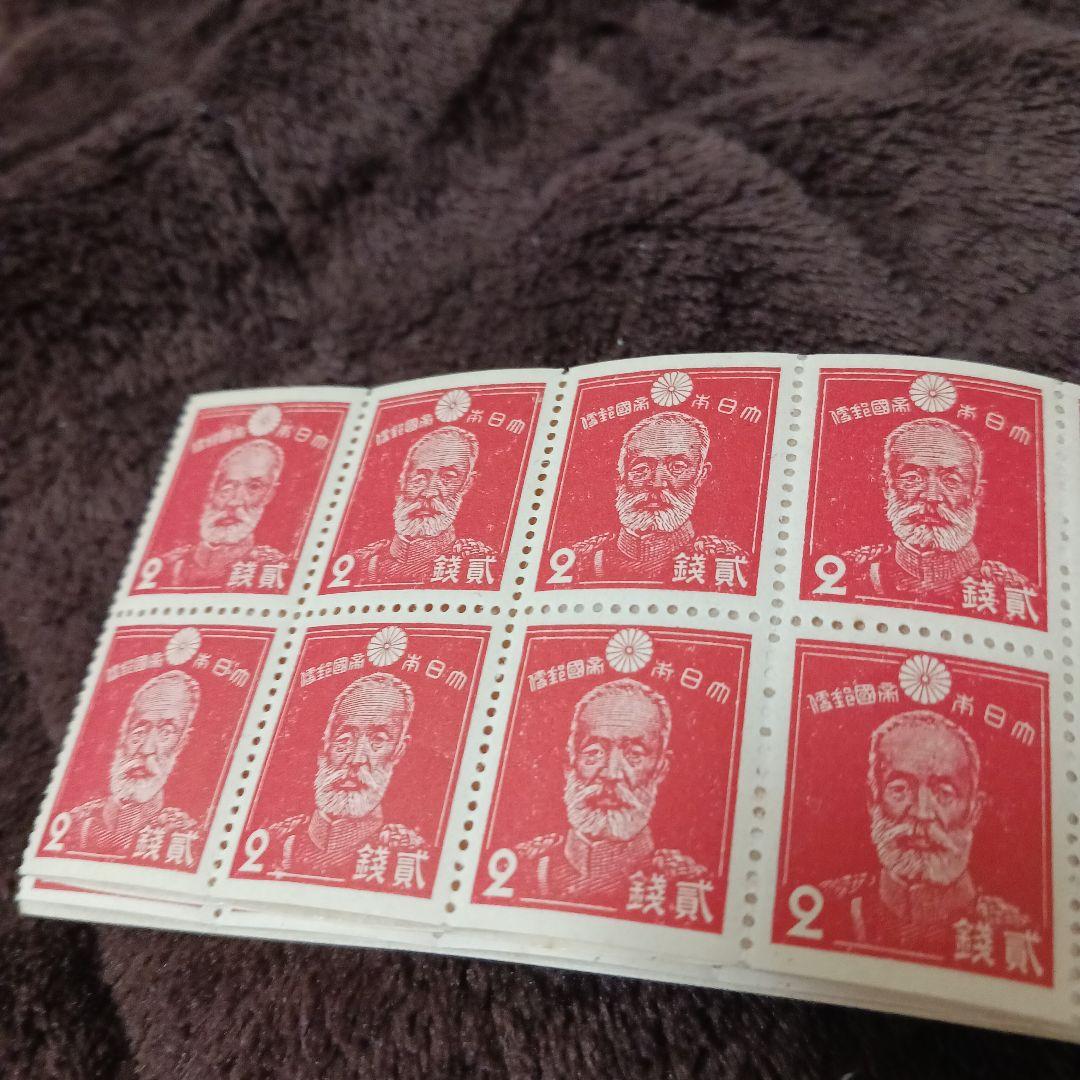 乃木二銭郵便切手帖(40枚綴り)レア