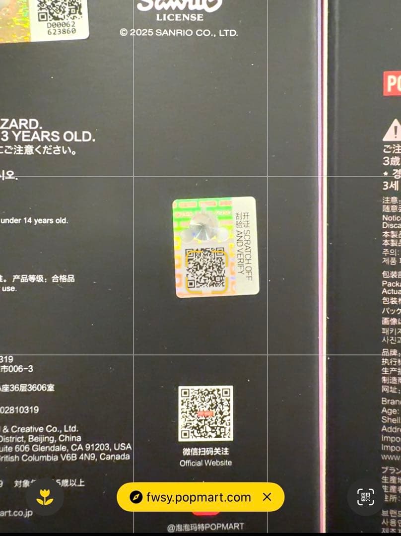 SKULLPANDA マイメロディ クロミ 4体 セット　スカルパンダ