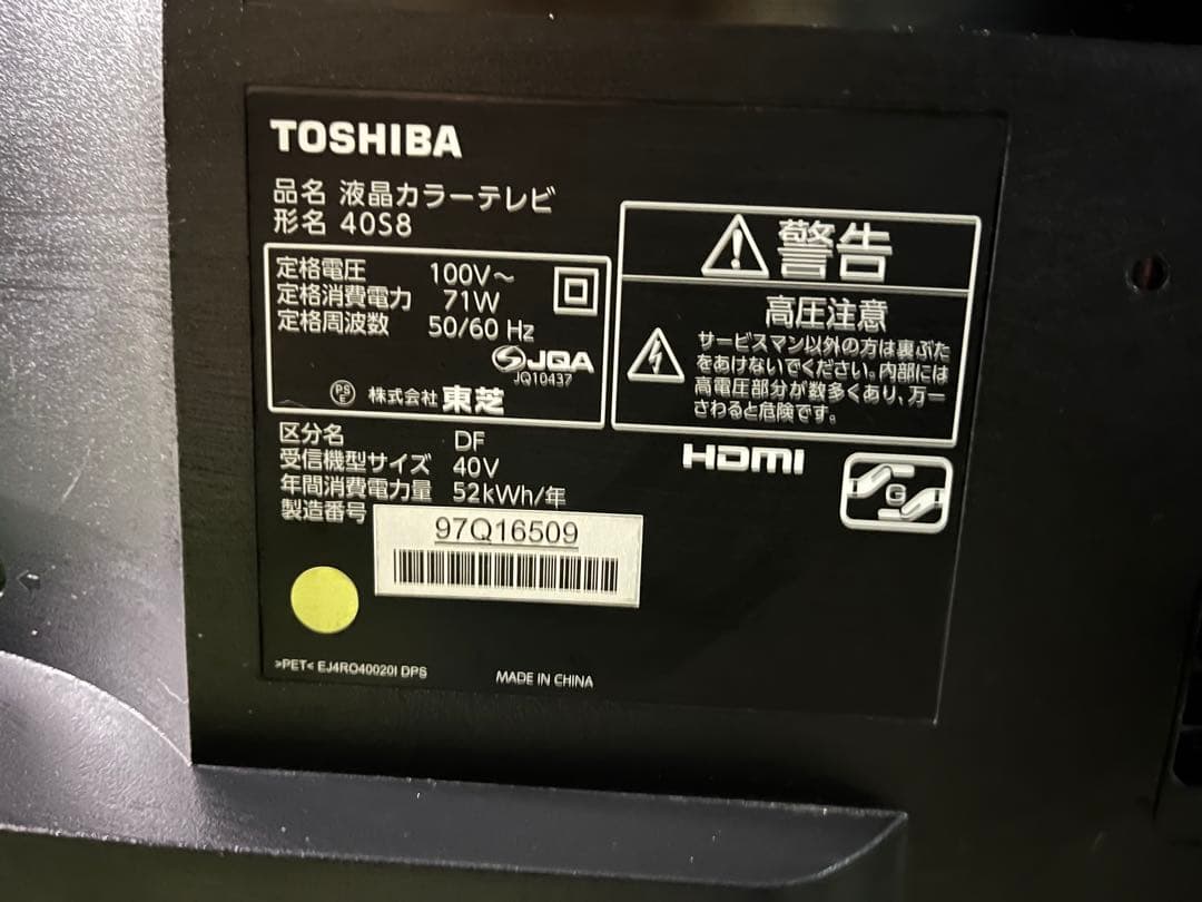 REGZA 40S8 2014モデル 40インチ