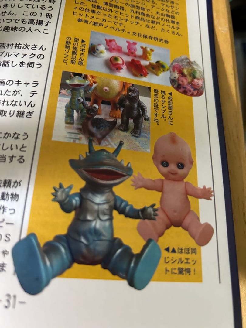 badboy029　カネゴン　ブルマァク 円谷プロ