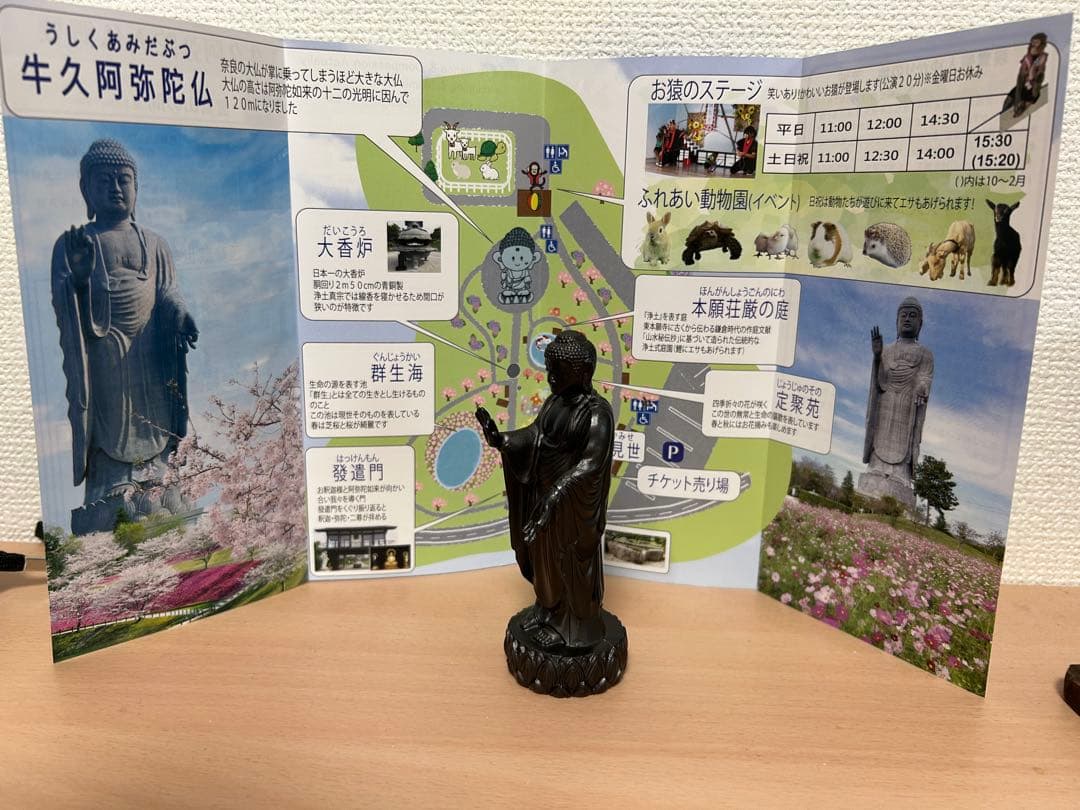 現地購入！牛久大仏　ブロンズ像フィギュア　運気アップ！置き物 仏像 茨城県