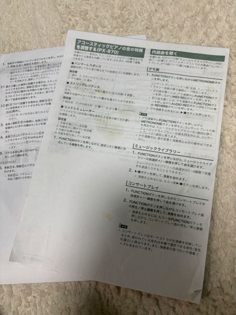 CASIO PriviA 88鍵電子ピアノ PX-770