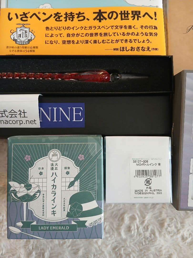 万年筆、ガラスペン、文房具セット