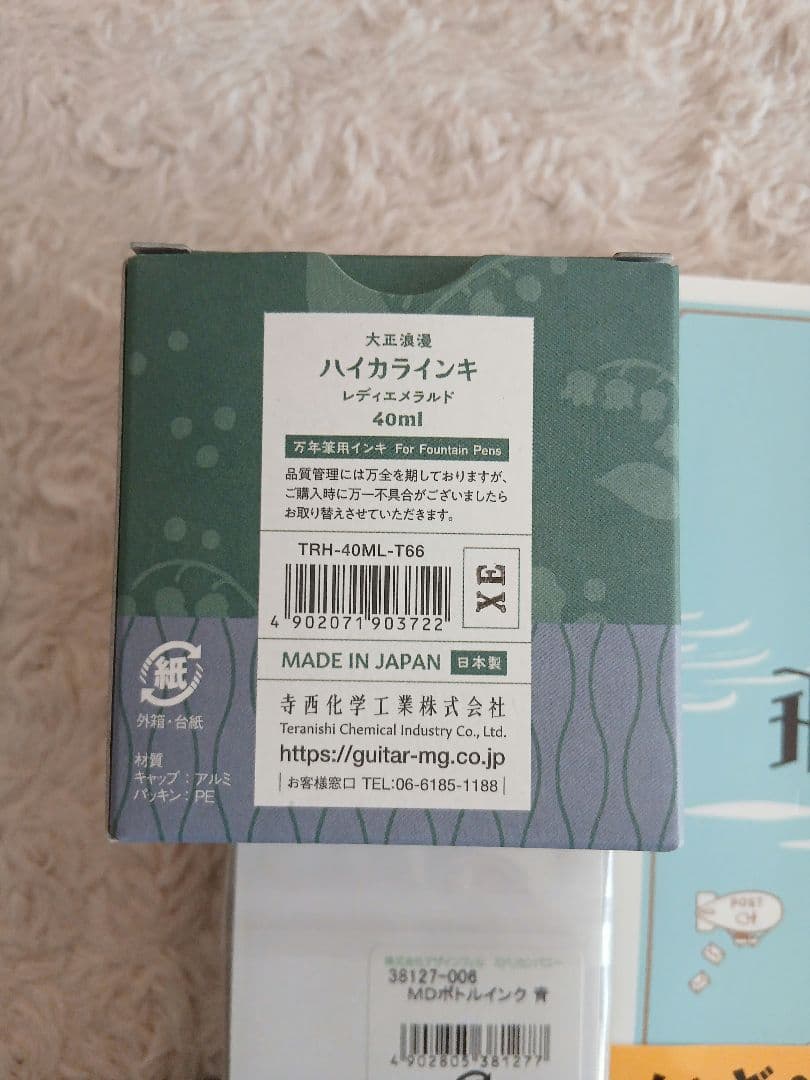 万年筆、ガラスペン、文房具セット