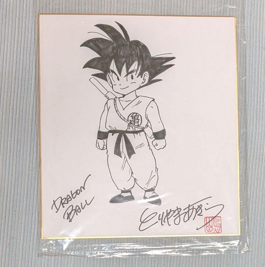 鳥山明 直筆サイン色紙　ドラゴンボール