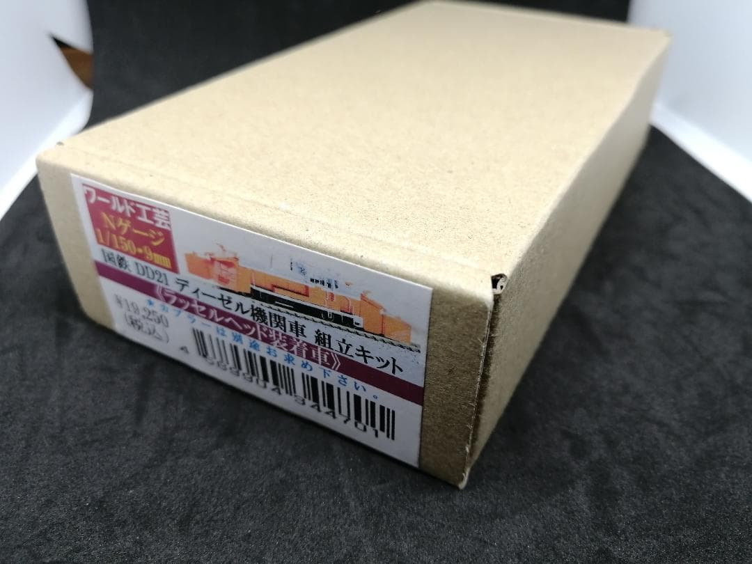ワールド工芸　Nゲージ DD21 ディーゼル機関車 組立キット