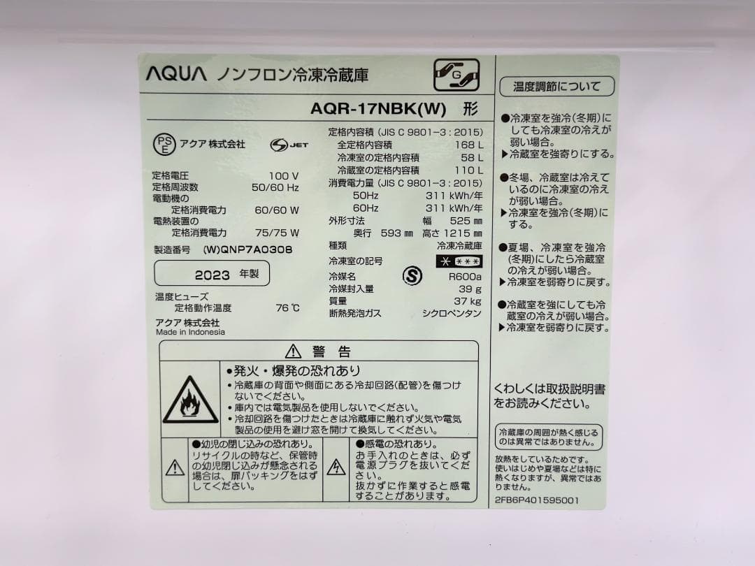 【新生活応援アクア冷洗２点セット！】送料込み！ 洗濯機 冷蔵庫 一人暮らし