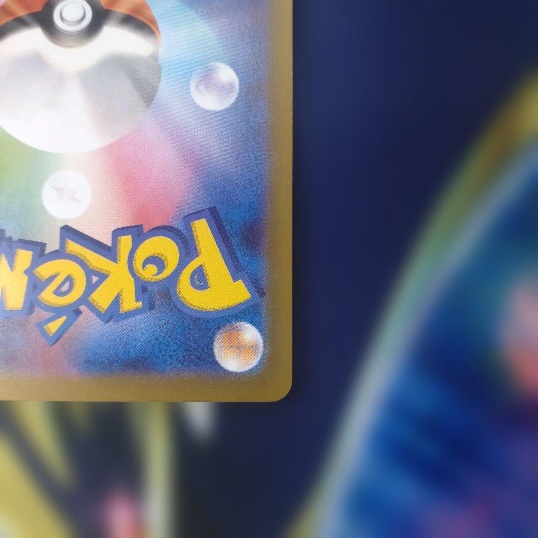 【エラー品】テレパス超エネルギー　①