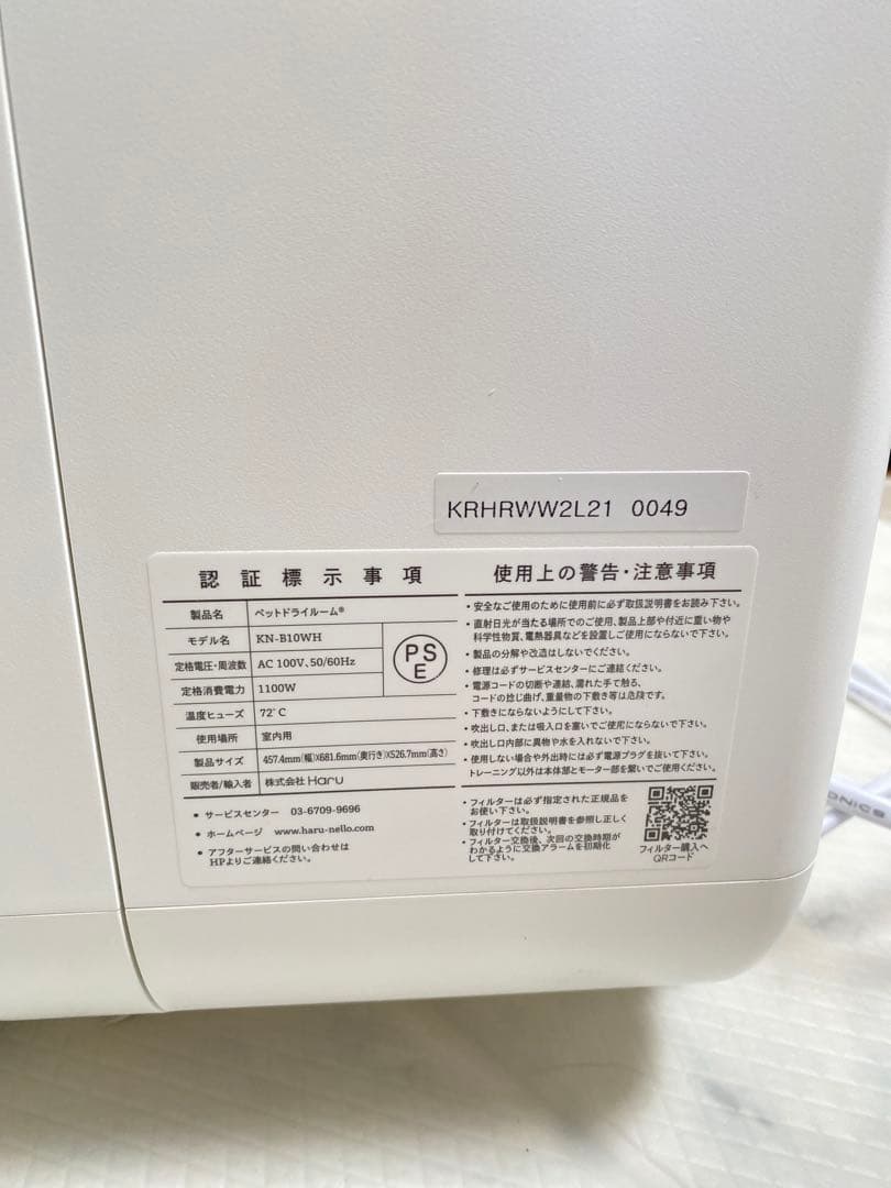 【最終即購入可】ペットドライルーム　nello　ネロ　換えフィルター2枚付き