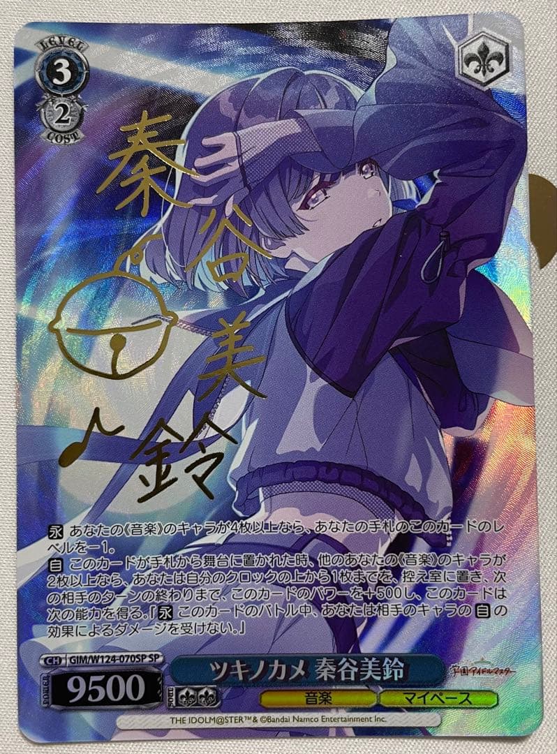 ヴァイス 学マス ツキノカメ 秦谷美鈴 SP