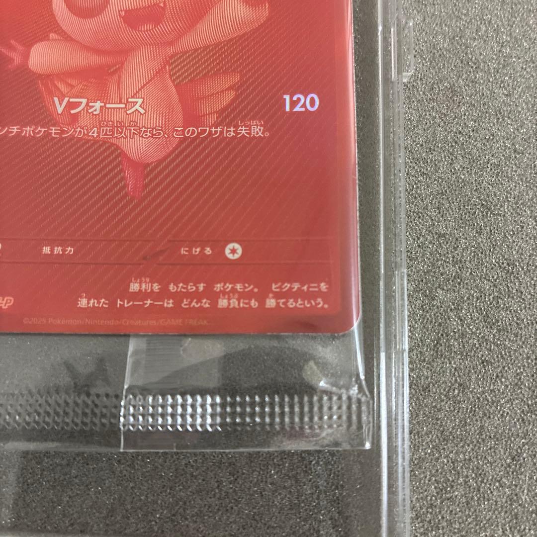 ビクティニ BWR 争奪戦 プロモ