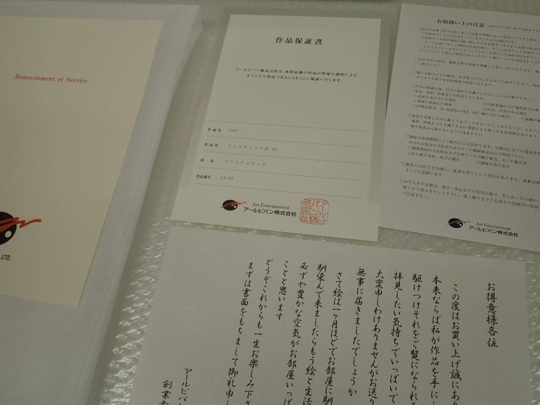 ㉕新品・保証書付 Tony　トニー「アンダルシアの赤 DX」ミクスドメディア