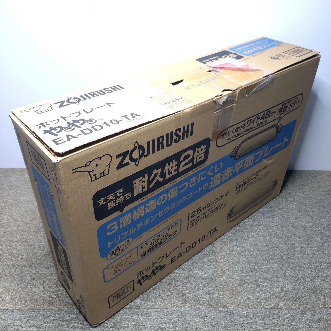 象印 ホットプレート ワイド48cm ZOJIRUSHI EA-DD10-TA