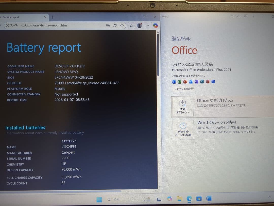 IdeaPad 5 15ARE05 Ryzen7・8GBメモリ・256GBSSD