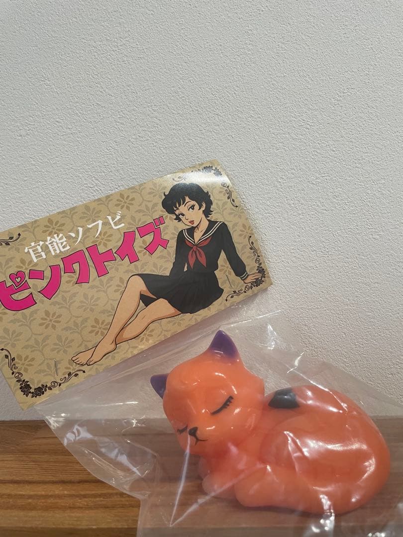ピンクトイズ 裏春猫　ソフビ　ハロウィン仕様