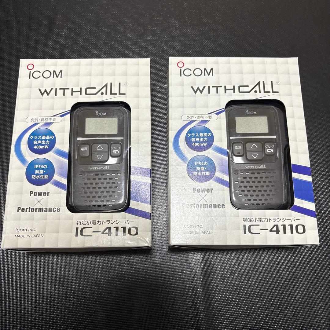 アイコム 特定小電力トランシーバー 20ch C-4110　２台セット